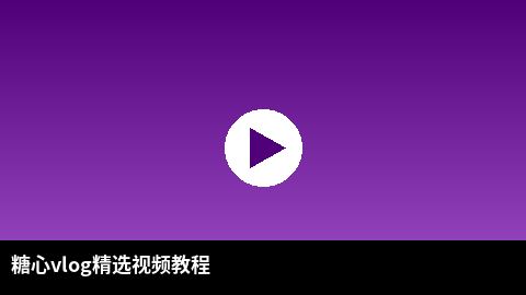 每日吃瓜精选视频教程：短视频剪辑技巧全解析